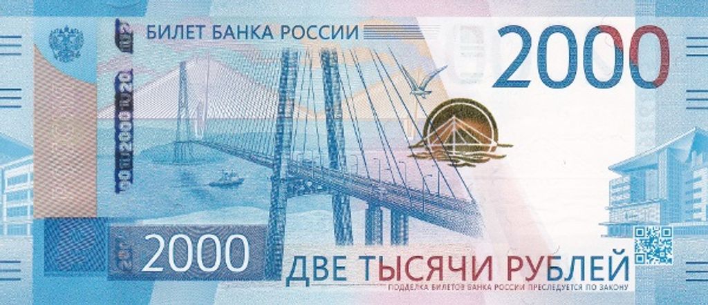 bankjegy, International Bank Note Society, IBNS, pénz, papírpénz, 2017, Oroszország, rubel 