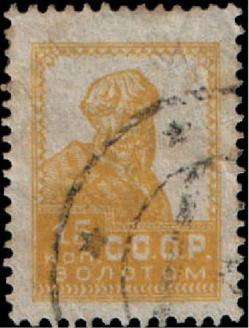 A legértékesebb Szovjet bélyegek limonka 1925 stamp 