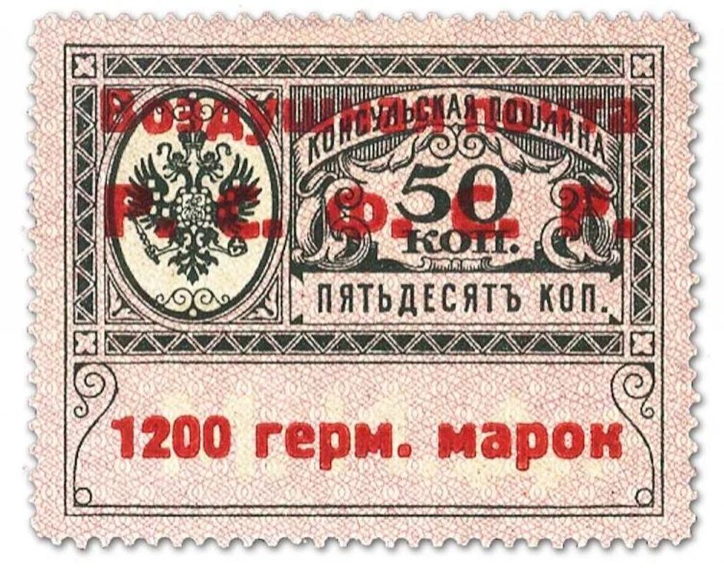 consular poltinnik 1922 A legértékesebb Szovjet bélyegek 