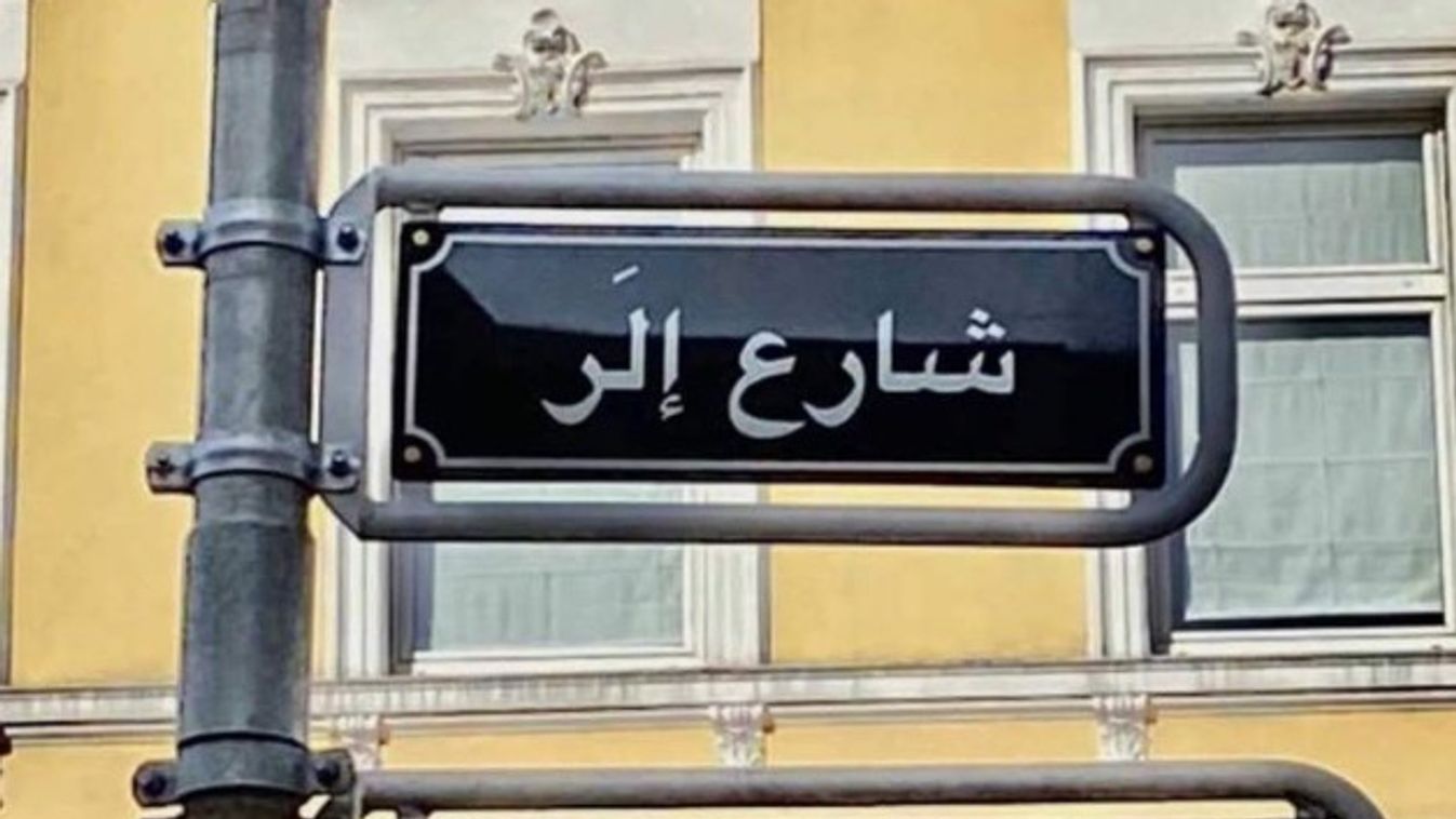 arab utca név Düsseldorf 