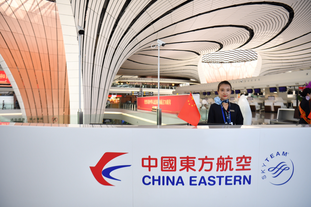 Pekingi Tahszing Nemzetközi Repülőtér, Beijing Daxing International Airport 