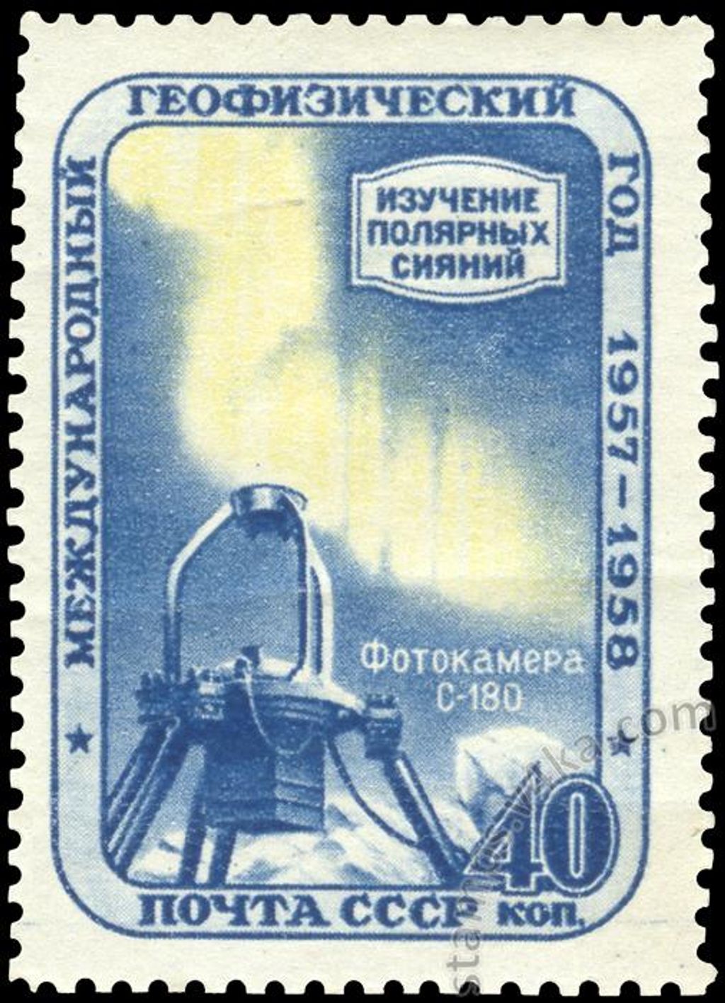 study of the polar auroras 1957 A legértékesebb Szovjet bélyegek 