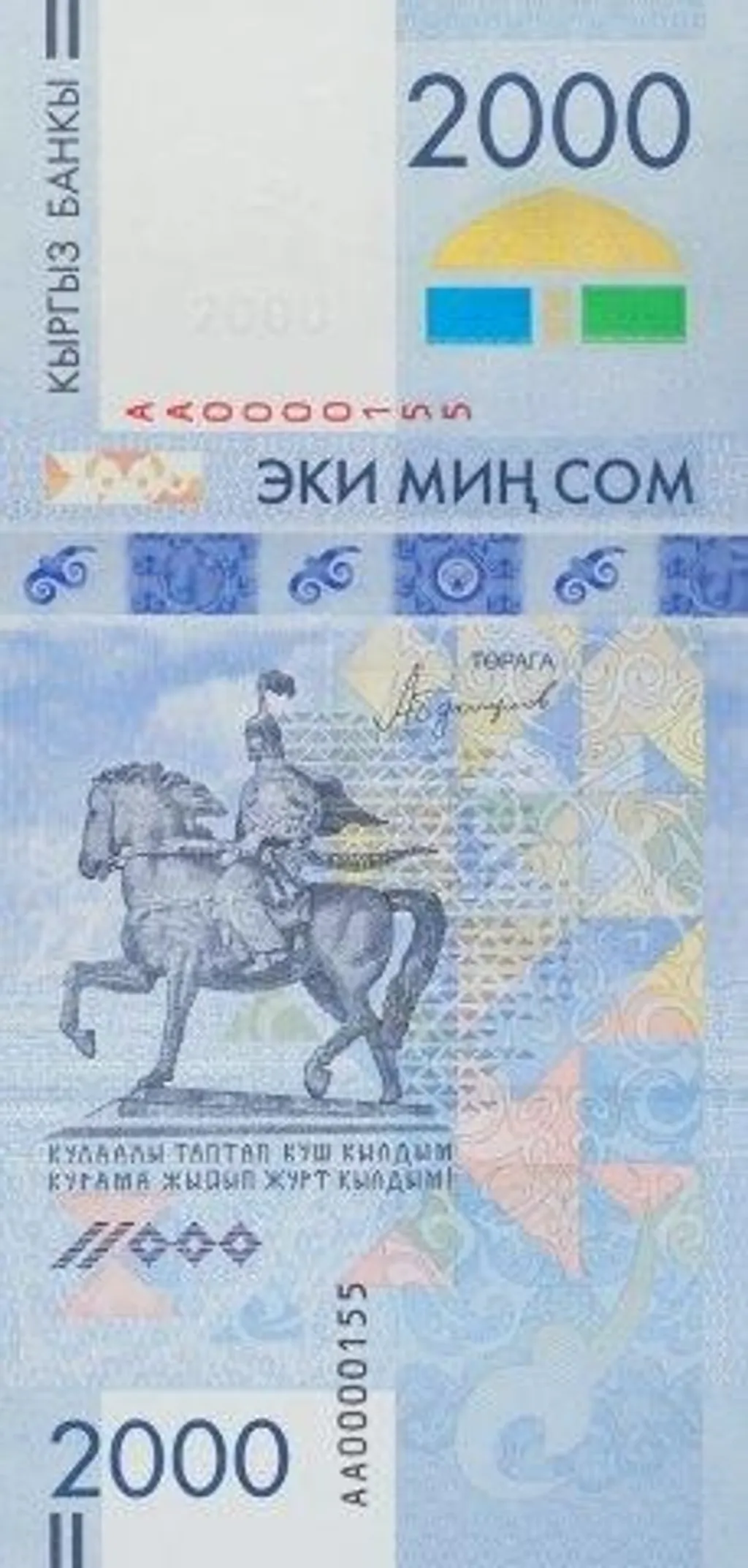 bankjegy, International Bank Note Society, IBNS, pénz, papírpénz, 2017, Kirgizisztán 