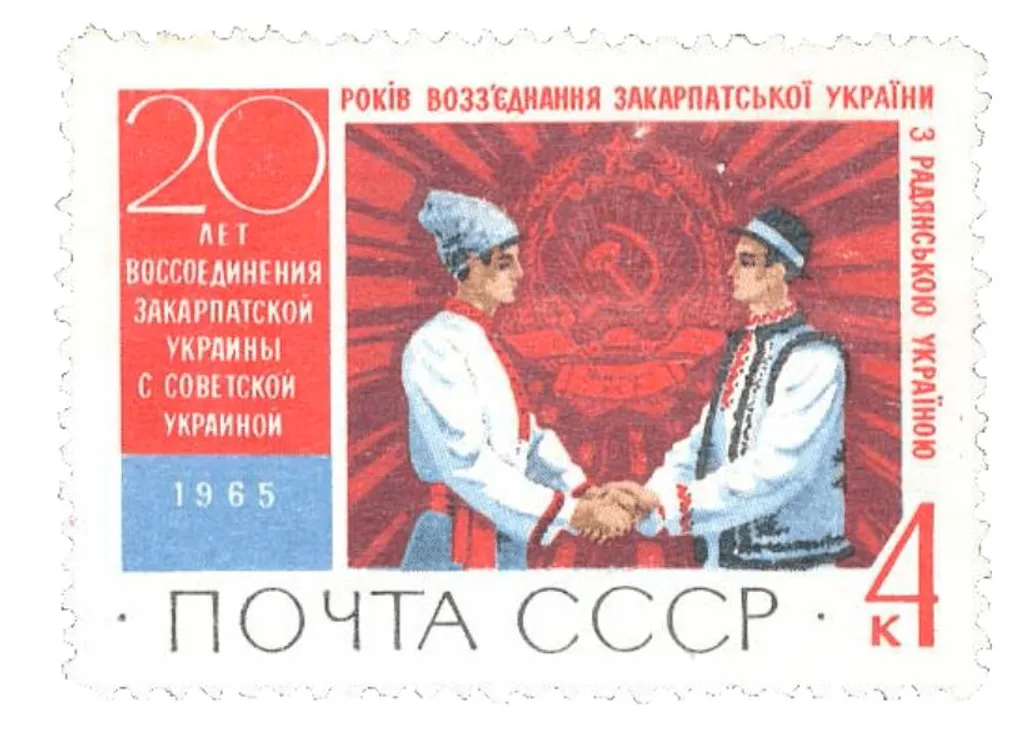 reunification of carpatho-ukraine 1965 
A legértékesebb Szovjet bélyegek 
