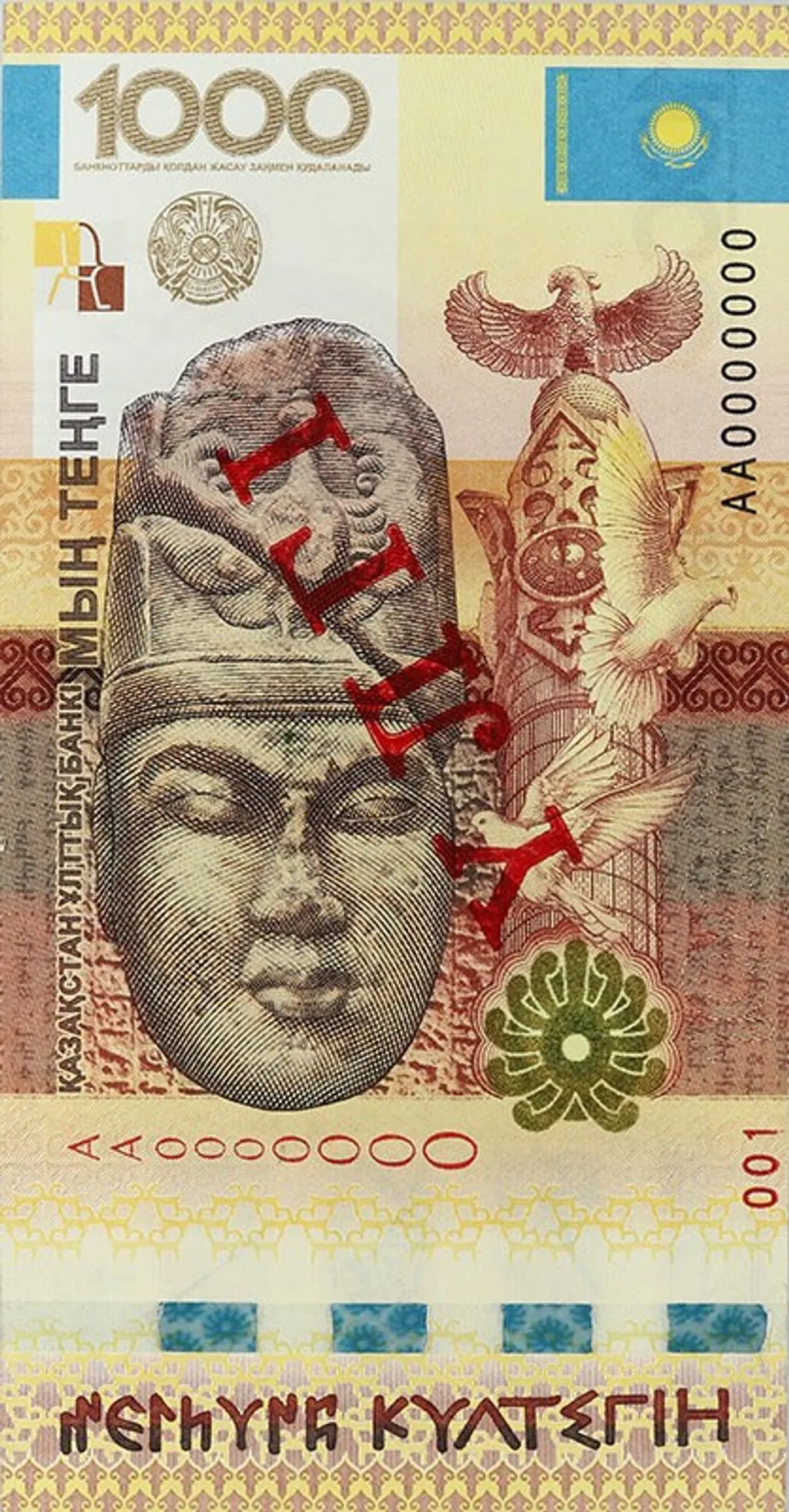 Bankjegyek, Kazakhstan 1,000 Tenge Note 