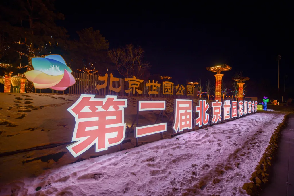 Peking, Shiyuan Park, Lámpás Művészeti Fesztivál, kína, fény, fényfesztivál, fény kiállítás, 2023. 12. 21. 