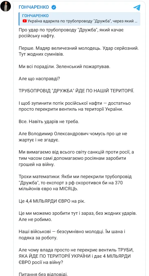Hirmagazin,Hirmagazin.eu,Hirmagazin.eu Online Média,Hirmagazin az én médiám,Barátság vezeték,ukrán képviselő,Magyarország energia,olajvezeték vita,ukrán fenyegetés,orosz olaj,energiaellátás,geopolitikai feszültség,ukrán-magyar viszony,kőolajvezeték,főhírek,külföld,háború
