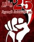 Egyiptomi Április 6-i Mozgalom