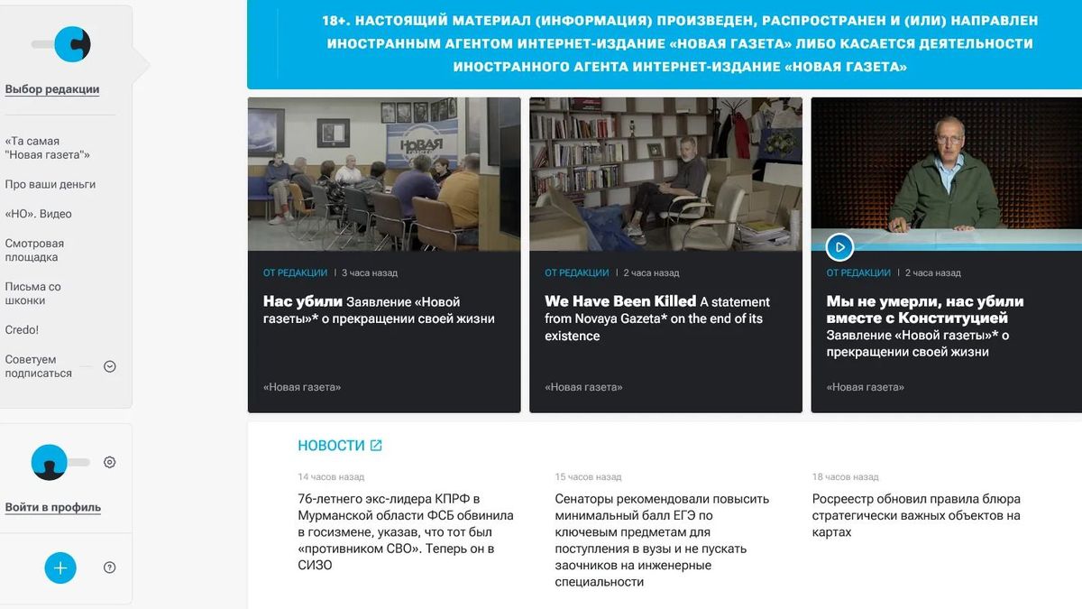Megszűnik a Novaja Gazeta, az orosz hatóságok ellehetetlenítették a lap működését